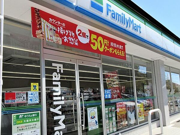 ファミリーマート緑黒沢台一丁目店 徒歩5分。 400m