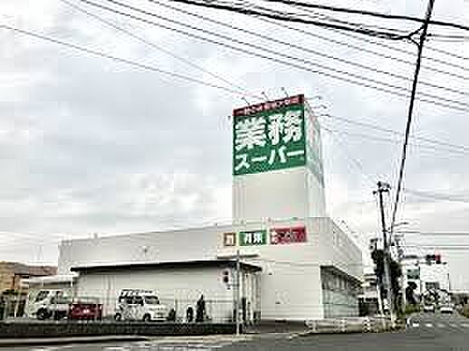 業務スーパー大府月見店 徒歩15分。 1200m