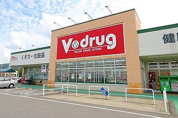 V・drug志段味店 徒歩23分。 1840m