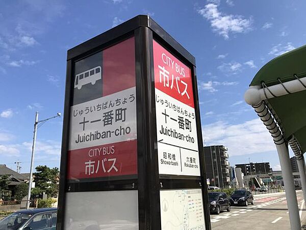 バス停「十一番町」 徒歩3分。 240m