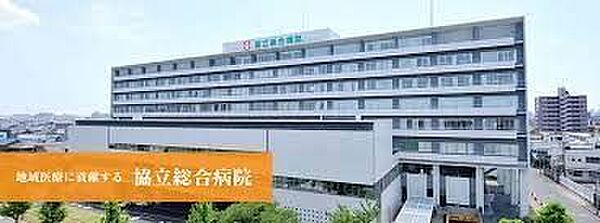 みなと医療生活協同組合協立総合病院 徒歩19分。 1520m