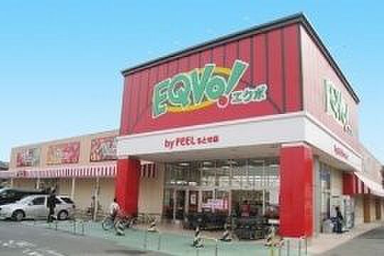 EQVo！ちとせ店 徒歩6分。 480m