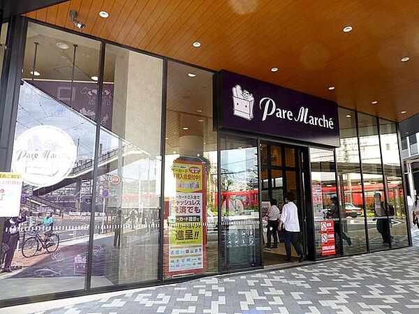 パレマルシェ神宮前店 徒歩3分。 240m