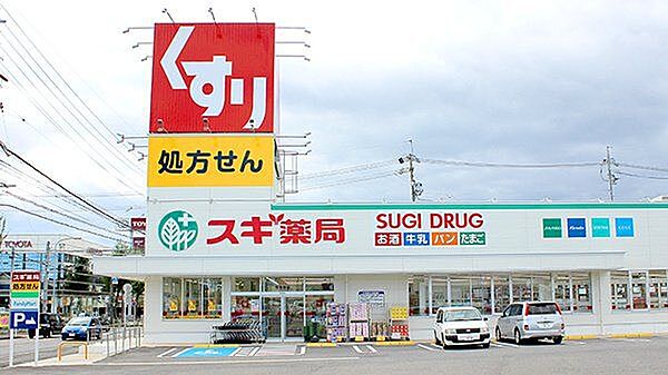 スギ薬局笠寺店 徒歩6分。 480m