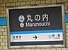 周辺：丸の内駅(名古屋市交通局 鶴舞線) 徒歩5分。 400m