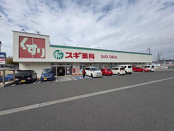 スギ薬局赤池店 徒歩15分。 1200m