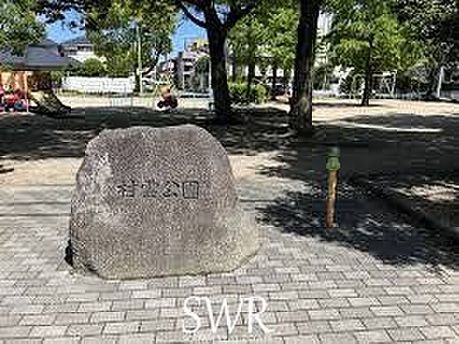 村雲公園 徒歩...