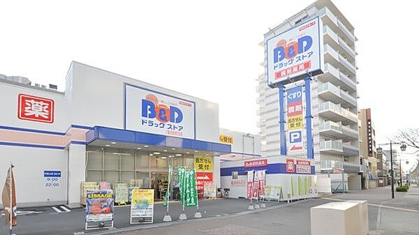 B＆Dドラッグストア浅間町店 徒歩6分。 480m