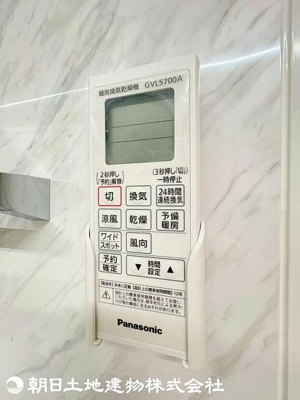 浴室換気乾燥暖房機