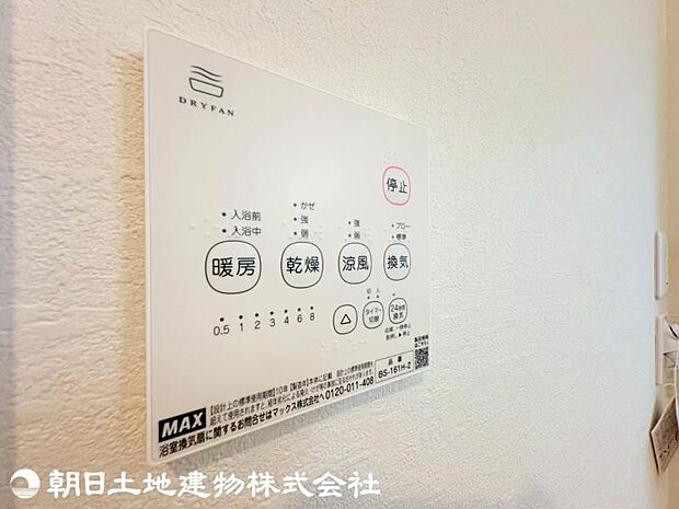 浴室換気乾燥暖房機