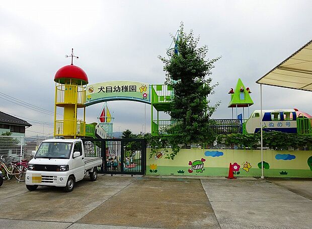 犬目幼稚園迄2400ｍ