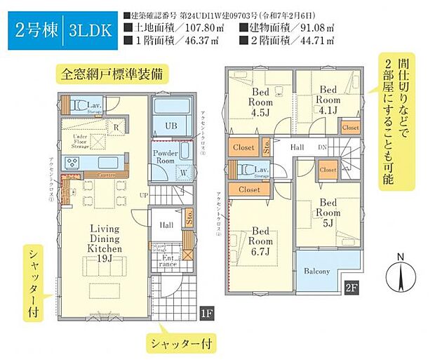 LDK18帖越え広々としたリビング
