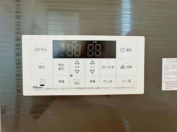 【2025年11月撮影】オートバス