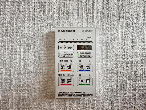 【2025年11月撮影】浴室換気乾燥暖房機