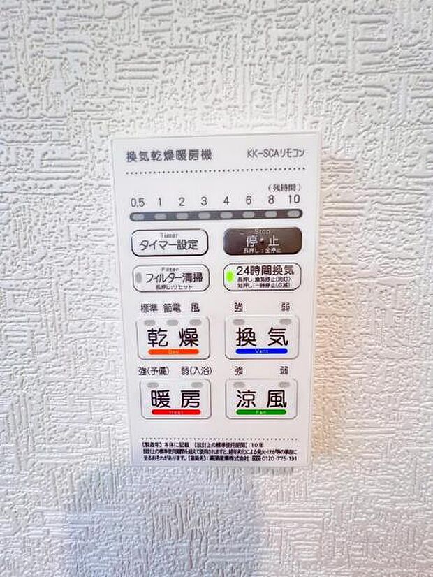 【2025年10月撮影/建築中】浴室換気乾燥暖房機