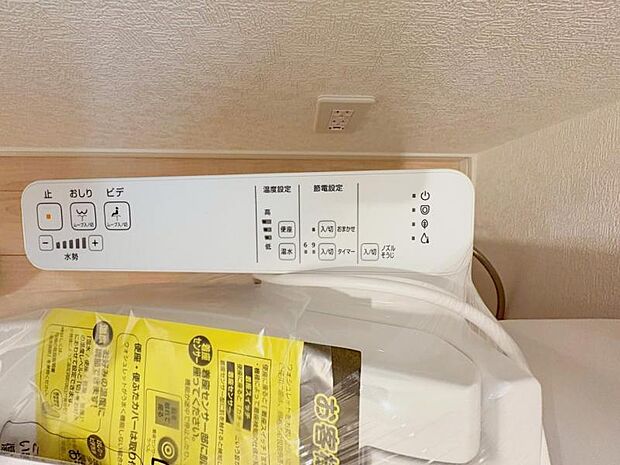 【2025年11月撮影】温水洗浄便座