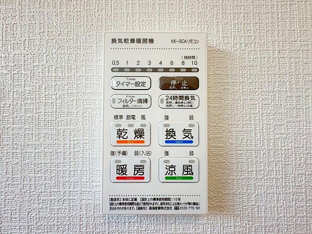 【2025年9月撮影】浴室換気乾燥暖房機