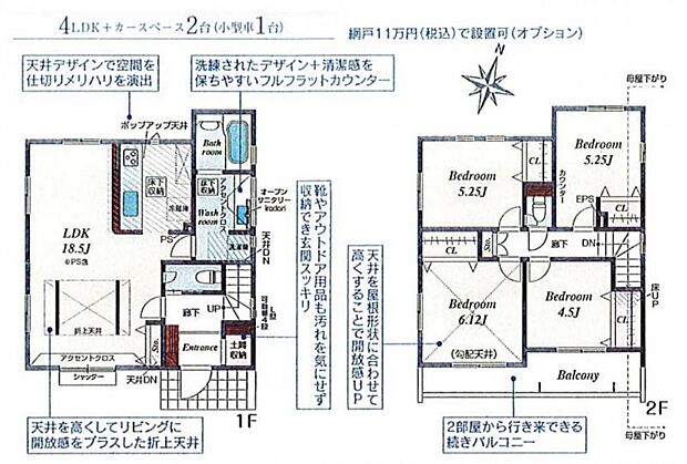 住まいの確かな性能と美しい設備で日々が充実。