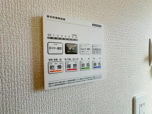 【2025年11月撮影】浴室換気乾燥暖房機