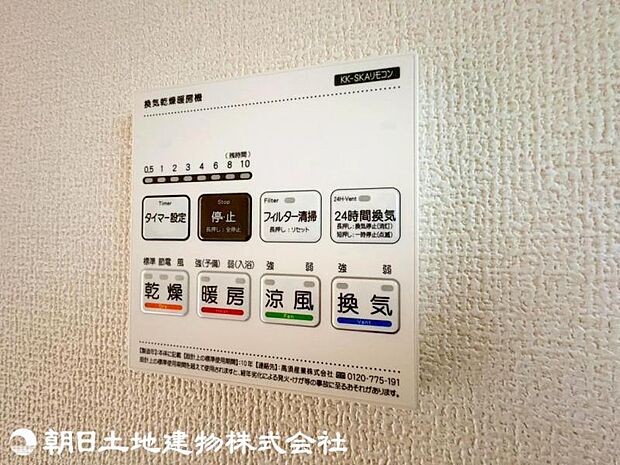 浴室換気乾燥暖房機