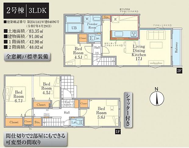 断熱性能の強化と高効率設備の導入、ZEH水準の省エネ住宅