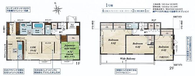 太陽光発電システム搭載の、環境に優しいエコハウス