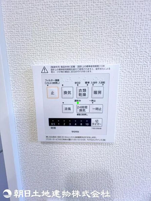 浴室換気乾燥暖房機