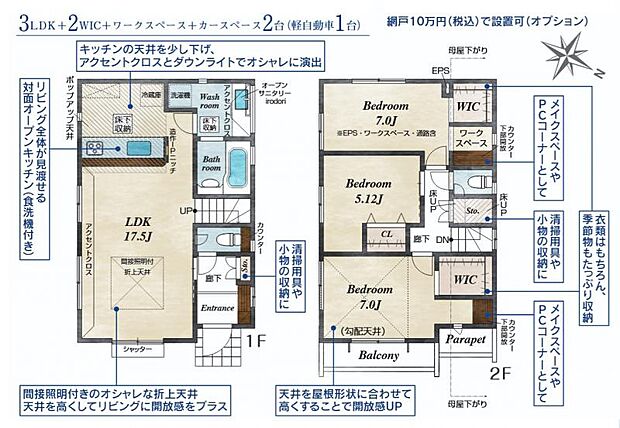 地震に強い家、環境・家計にやさしい省エネ住宅