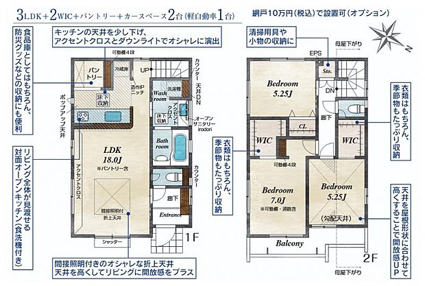 地震に強い家、環境・家計にやさしい省エネ住宅