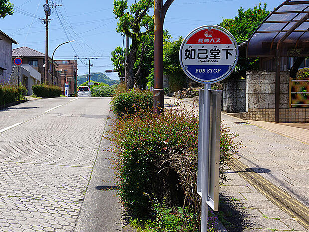 長崎バス「如己堂下」バス停（徒歩1分　約80m）