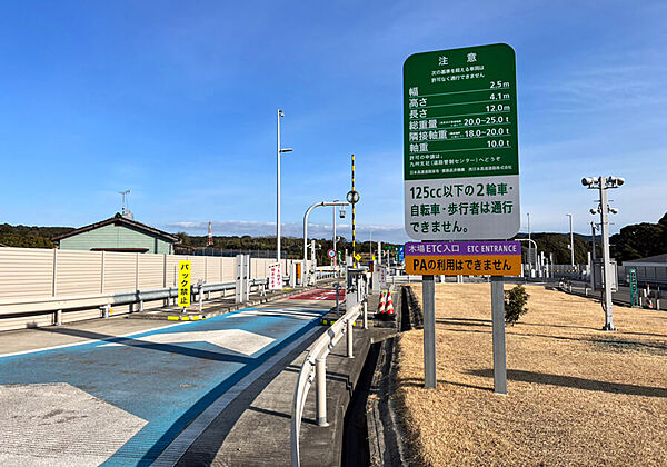 木場スマートI.C車で5分（約1.8km）