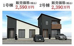 三里駅 2,390万円