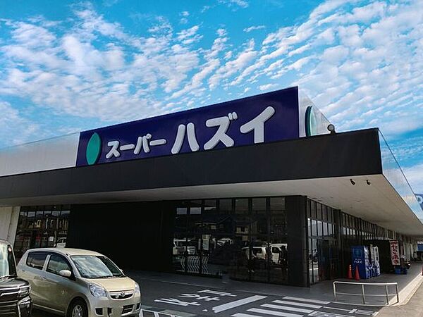 スーパーハズイ　水口店 1450m