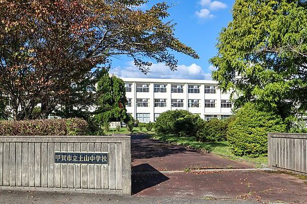 土山中学校 650m