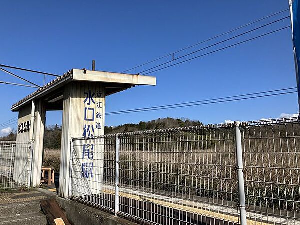 水口松尾駅 280m