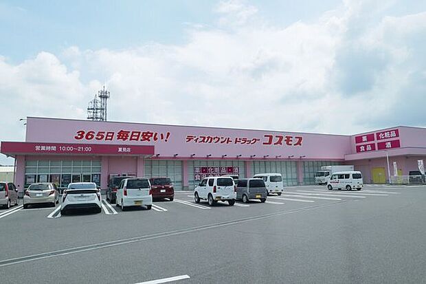 コスモス 夏見店 2080m