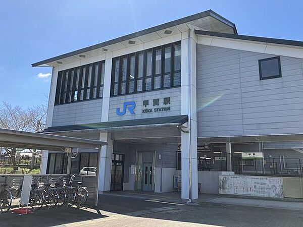 甲賀駅 570m