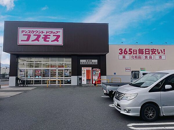 コスモス　名坂店 1520m