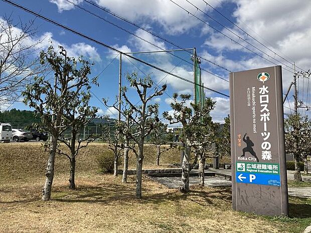 水口スポーツの森 1860m