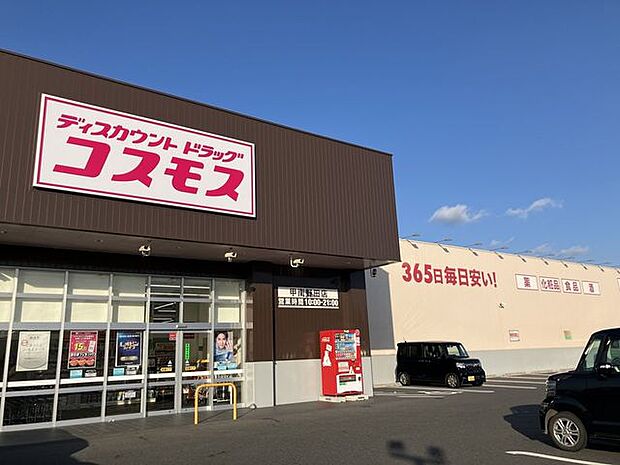 コスモス甲南野田店 1380m