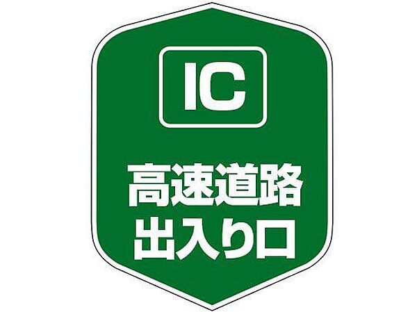 土山IC 3470m