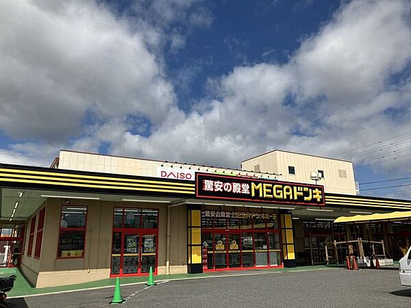 MEGAドン・キホーテ　水口店 1360m