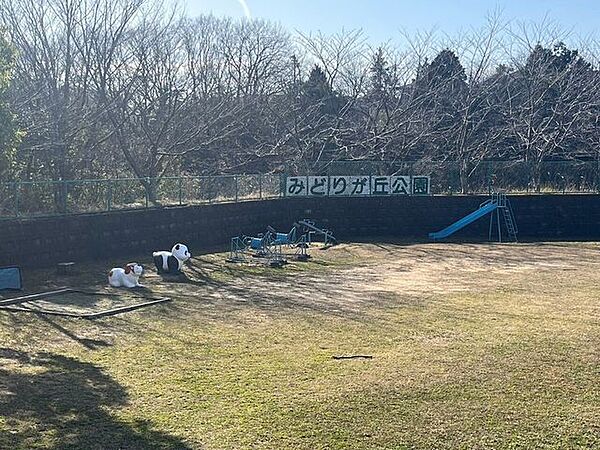 みどりが丘公園 1230m