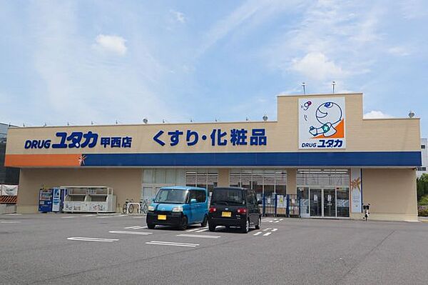 ドラッグユタカ 甲西店 2810m
