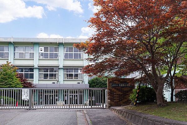 石部南小学校 770m
