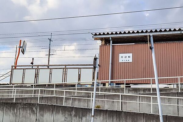 市辺駅 近江鉄道八日市線/市辺 1290m