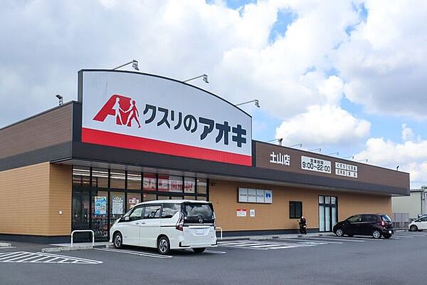 アオキ土山店 6070m