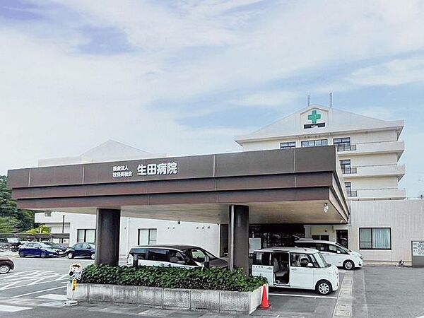 生田病院 1200m