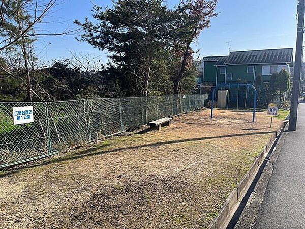 広野台西区第一公園 2140m