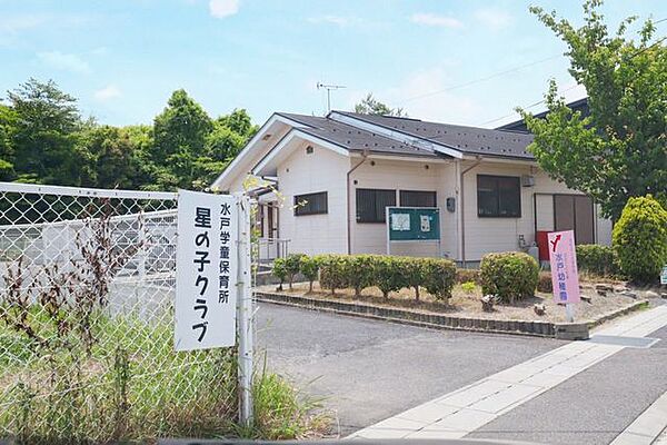 湖南市立 水戸学童保育所・星の子クラブ 600m